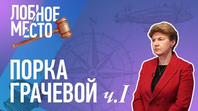 Порка | ВКонтакте