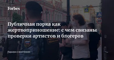 Публичная порка. Что делать, если учитель отругал ребёнка при  одноклассниках?