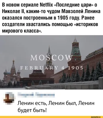 Гендиректор ВЦИОМ: «Ленин считался сверхчеловеком, но сейчас его личность  померкла»