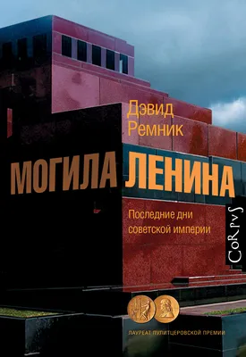 Наградна табакерка\" Последнее подполье В.И.Ленина близ ст. Сестрорецк 17  июля 1917 г\" | REIBERT.info