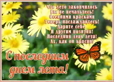 Lalis Dream – Последний день лета (The Last Day of Summer) Lyrics | Genius  Lyrics