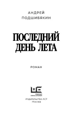 Поздравление с Последним днем лета — последний День лета 2022, поздравления  картинки, открытки / NV