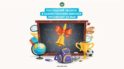 ПОСЛЕДНИЙ ЗВОНОК - 2021 В БОГОРОДСКОЙ ШКОЛЕ » Сайт Богородского района  Кировской области