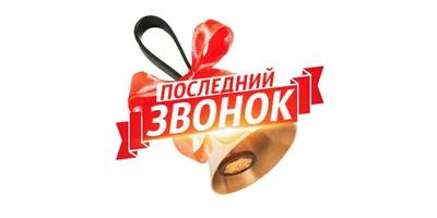 Последний звонок в Липецке и выпускной Липецкие зори 2023 пройдут 23 мая и  23 июня - последние новости в Липецке и области на официальном сайте -  Филиал ВГТРК \"ГТРК\"Липецк\"