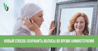 Побочный эффект. Последствия химиотерапии облегчает средство от шизофрении