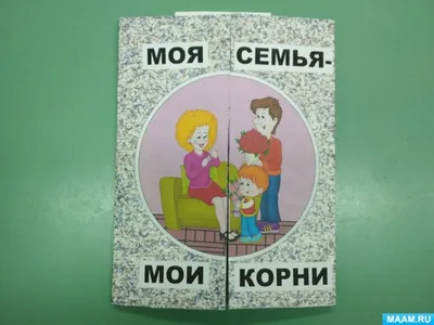 Вынос мозга – детская книжка с картинками на отгадывание пословиц Ч2