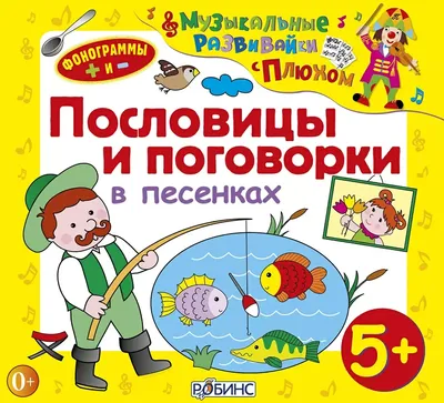 Фото и Картинки с поговорками про цифры, для 1 класса