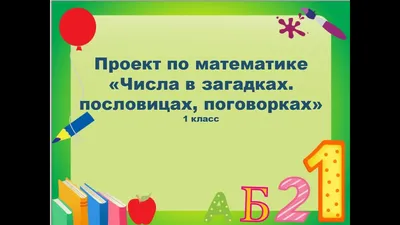 Большая книга цифр - купить с доставкой по Москве и РФ по низкой цене |  Официальный сайт издательства Робинс