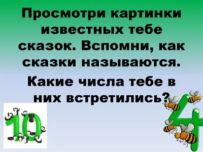 Загадки, пословицы, поговорки про цифры для детей в картинках