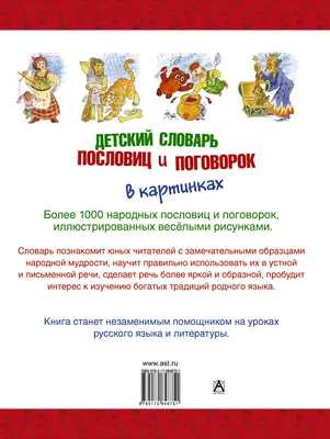 Пословицы и поговорки в... - Ассоциация \"Промыслы России\" | Facebook