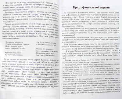 Изображение номер 42679 (без заголовка). Связанный автор - Есенин Сергей  Александрович. Категория картинки - \"Могила, похоронные фото, посмертные  маски\". Литературные фотографии. По автору \"Есенин Сергей Александрович\"