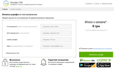 Оплата штрафов ГИБДД через Госуслуги — как посмотреть и заплатить штрафы  через сайт Госуслуг