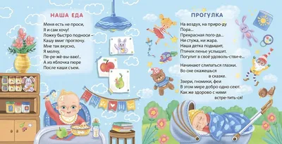 Книга Говорящая Потешки 8 потешек для малышей 1 кнопка с 3 песенками 8 стр  9785506029656 Умка купить в Томске - интернет магазин Rich Family