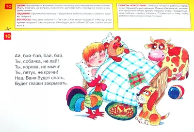 Литературные тексты для детей 2-3 лет. Потешки. Прибаутки. Стихи. Загадки.  Сказки Елена Колесникова - купить книгу Литературные тексты для детей 2-3  лет. Потешки. Прибаутки. Стихи. Загадки. Сказки в Минске — Издательство  Просвещение на OZ.by