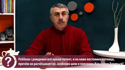 Потница у детей - причины, виды, симптомы заболевания и способы лечения в  клинике «Будь Здоров»