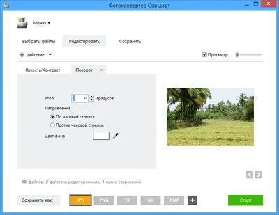 Как повернуть изображение | Фотоконвертер