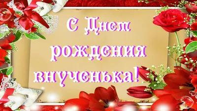 Поздравления с днем рождения бабушке: проза, стихи, открытки - МЕТА