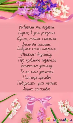 Поздравления с днем рождения бабушке: проза, стихи, открытки - МЕТА