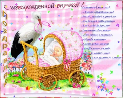 Моей любимой внучке🥰💝🤗💝😘🌹🌹🌹благодарю за ❤️🙏🌷🌷🌷 | TikTok