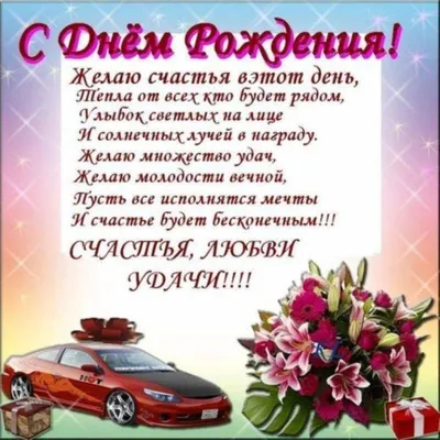 поздравление #сднемрождения #картинки #открытки #мужчинесднемрожд... |  TikTok