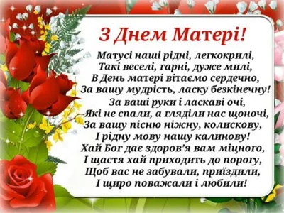 С днем матери