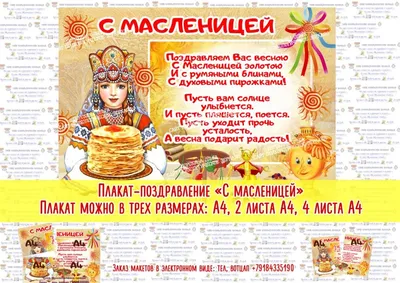 Поздравление с масленицей! ВКУСНЫХ БЛИНОВ И ОТЛИЧНОГО НАСТРОЕНИЯ. - YouTube