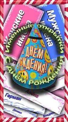 С днем рождения мужчине: поздравления в прозе и картинках — Украина