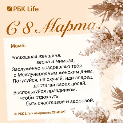 Поздравление с 8 марта — УПРАВЛЯЮЩИЕ ОРГАНИЗАЦИИ ЖИЛИЩНО-КОММУНАЛЬНОГО  ХОЗЯЙСТВА