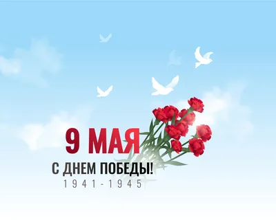 9 мая видео Поздравление с Днём ПОБЕДЫ - праздником Великой Победы! -  YouTube