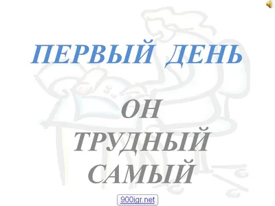 Первый рабочий день после отпуска картинки смешные