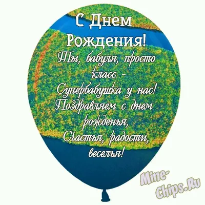 Красивая открытка с днем рождения внучки | С днем рождения, Открытки,  Рождение