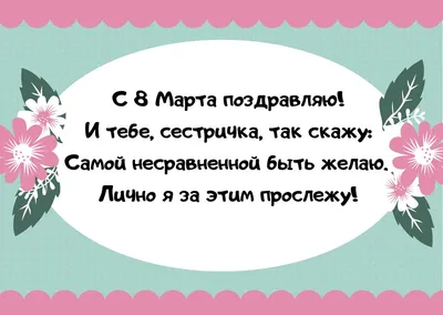 Красивые поздравления с 8 Марта 2023: проза, стихи и открытки - МЕТА