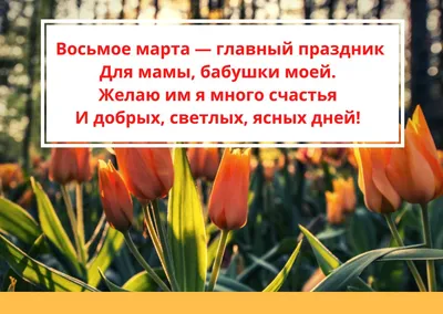 Поздравления с 8 марта Милане » Голосом Путина, аудио, голосовые, в стихах,  открытки и картинки