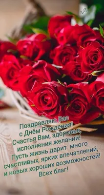 Поздравления с Днем Рождения Женщине ❤️ + 100 Новых Поздравлений