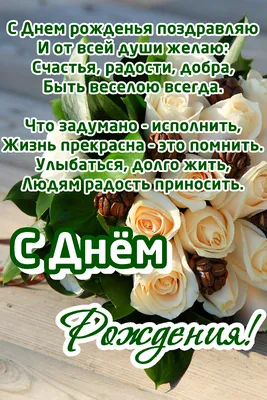 🎁 С ДНЁМ РОЖДЕНИЯ! 🎂🎉🌹 #сднемрождения #деньрождения #поздравление ... |  TikTok