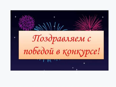 ПОЗДРАВЛЯЕМ С ПОБЕДОЙ В КОНКУРСЕ «ЛУЧШИЙ МОЛОДОЙ УЧЕНЫЙ БУРЯТИИ-2016»!