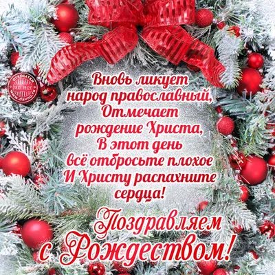 С наступающим Рождеством 2021 - поздравления в картинках, стихах — УНИАН