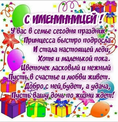 Поздравления с днем рождения 🌹 | Facebook