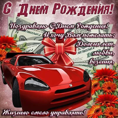 Картинки \"С Днем Рождения!\" бесплатно (12262 шт.)