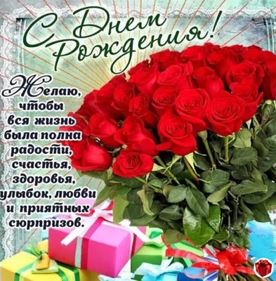 Открытка поздравление с днем рождения мужчине - GreetCard.ru