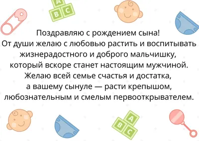 Слоник для сына: открытки с днем рождения мальчику - инстапик | Открытки, С  днем рождения, Детские открытки