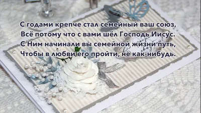 Серебряная свадьба: сколько лет, традиции, что подарить и как поздравить