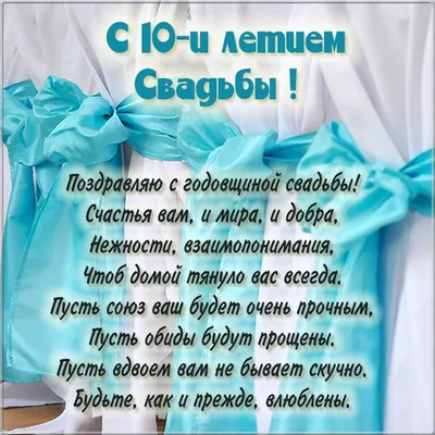 Юбилей 25 лет Свадьбы Поздравление с Серебряной Свадьбой с Годовщиной -  Красивая Прикольная Открытка - YouTube