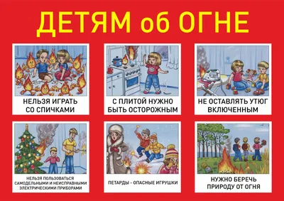 Пожарная безопасность и охрана труда — КГБПОУ \"Усть-Калманский лицей  профессионального образования\"