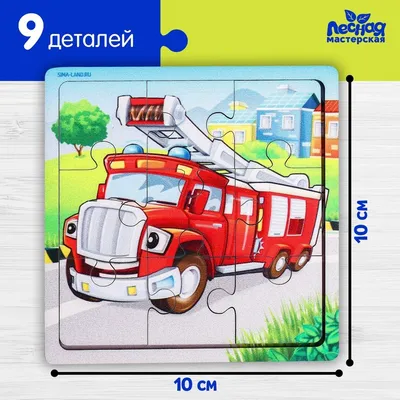 Набор игровой Mobicaro Парковка пожарная машинка OTE0656044 купить по цене  1499 ₽ в интернет-магазине Детский мир