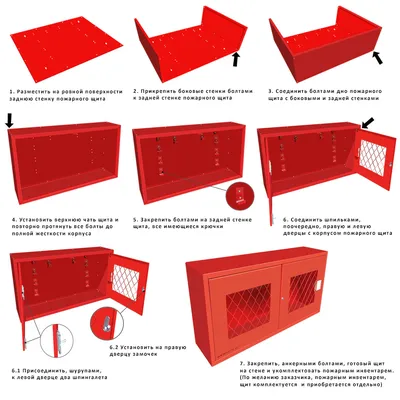 Пожарный щит - Чертежи, 3D Модели, Проекты, Пожарные и охранные системы