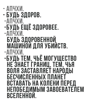 Открытка с Пожеланием Здоровья и Благополучия — Скачать