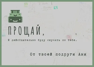 Пожелания коллеге при увольнении с работы - 81 шт.