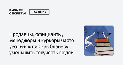 Прощальные слова коллегам при увольнении с работы, письмо коллегам в  последний рабочий день