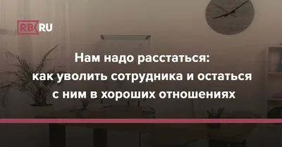 Пожелания человеку уходящему с работы своими словами